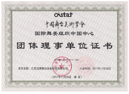 舞美會(huì)員