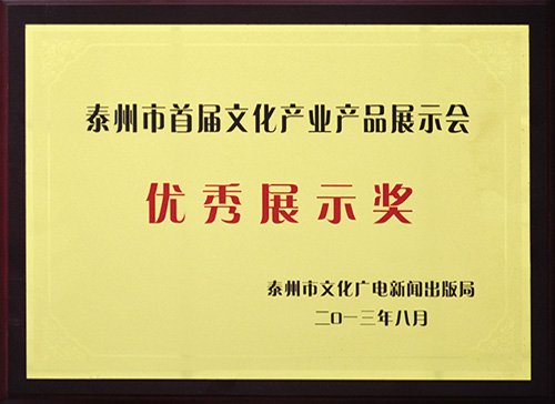 優(yōu)秀獎(jiǎng)